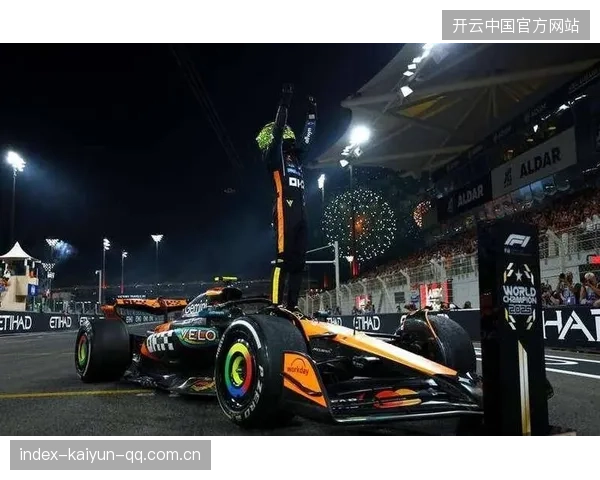 F1赛季再启，诺里斯冲击卫冕冠军荣耀
