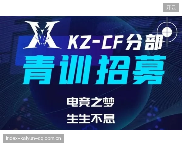 青训招募标准国际化，选材更注重多维能力